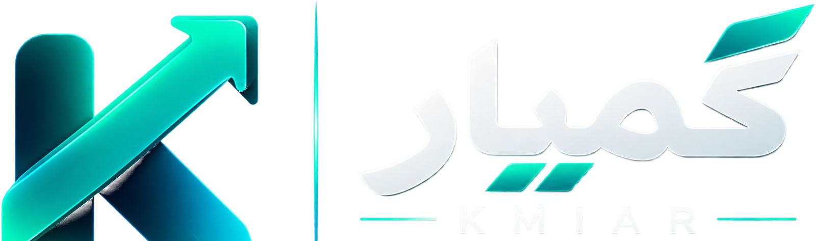 كميار